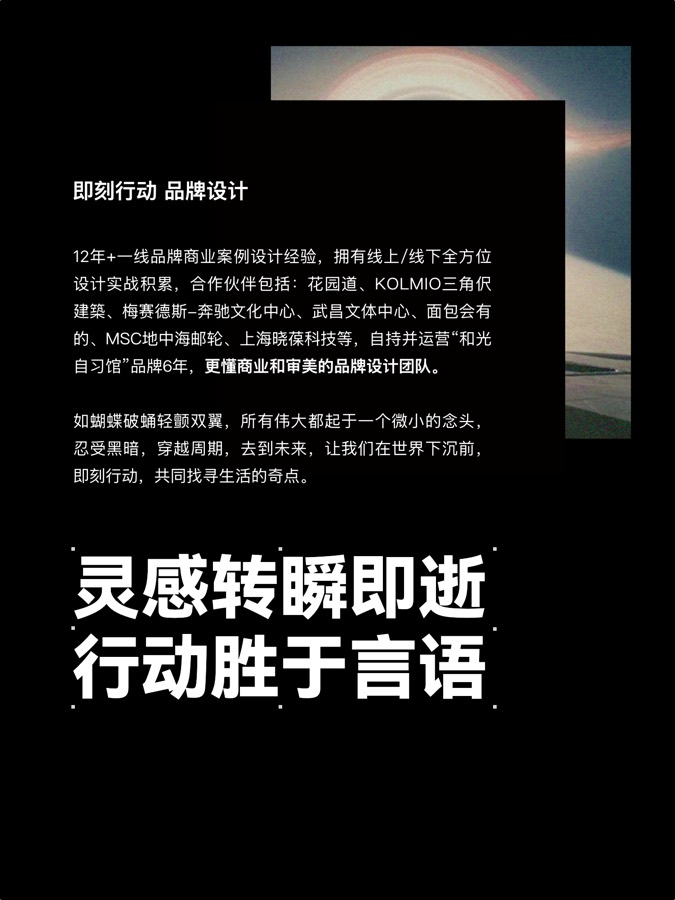 即刻行动品牌设计作品集第 2 页