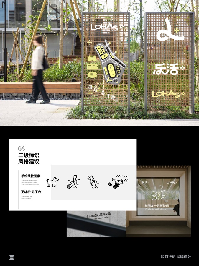 即刻行动品牌设计作品集第 7 页