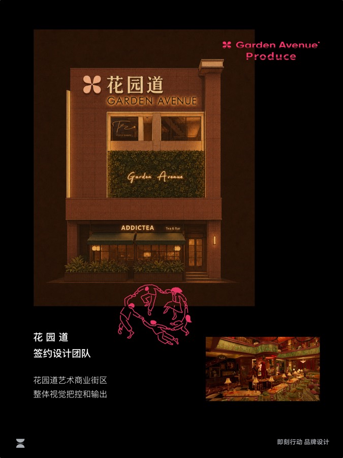 即刻行动品牌设计作品集第 10 页