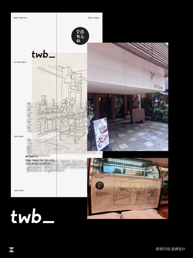 即刻行动品牌设计作品集第 11 页