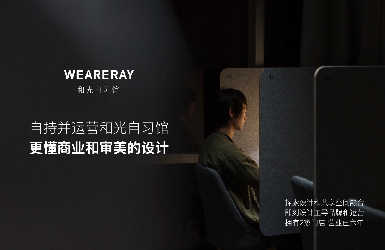 即刻行动首页作品展示 06